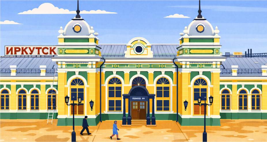 Иркутская область